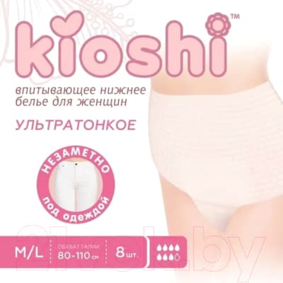 Впитывающее белье для женщин KIOSHI Ультратонкие впитывающие M/L KPP101 2