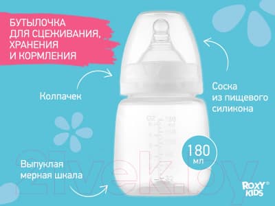 Молокоотсос электрический ROXY-KIDS С бутылочкой / RBRP-201 5