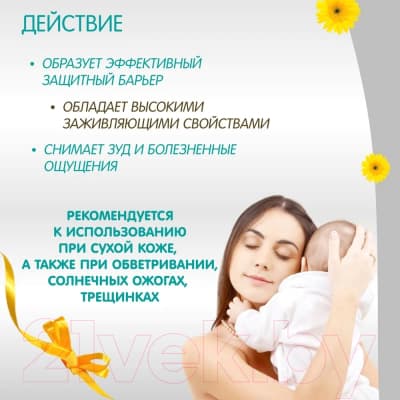 Средство для ухода за сосками Inseense Lanolin Cream / Ins30CrLan 5