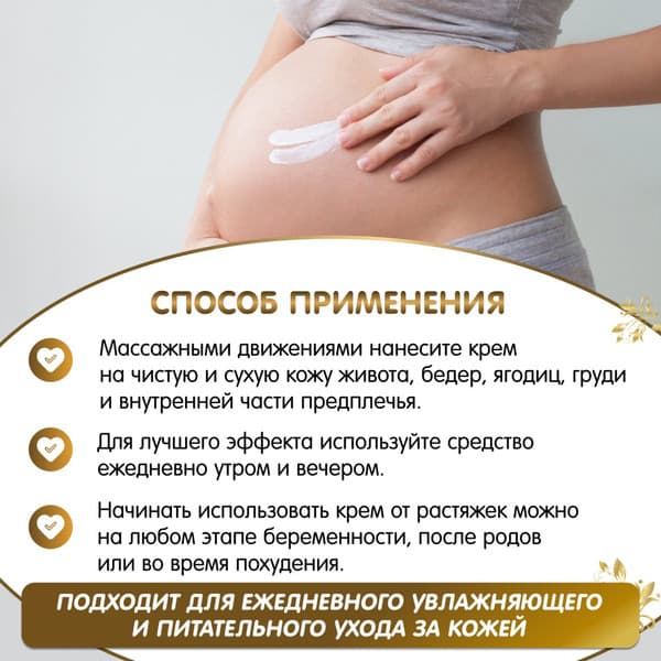 Крем от растяжек Inseense От растяжек / Ins150PregCream 10