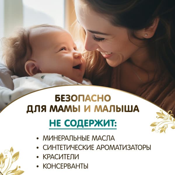 Крем от растяжек Inseense От растяжек / Ins150PregCream 5