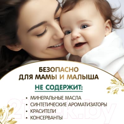 Косметическое масло для мам Inseense От растяжек / Ins150PregOil 6