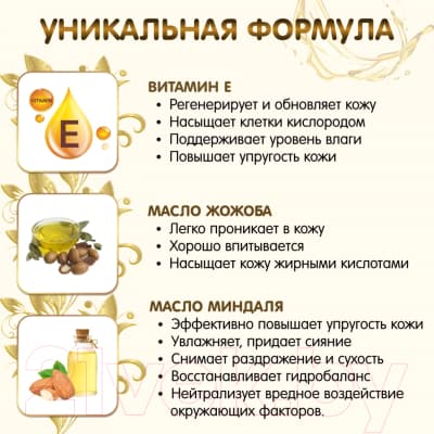 Косметическое масло для мам Inseense От растяжек / Ins150PregOil 4