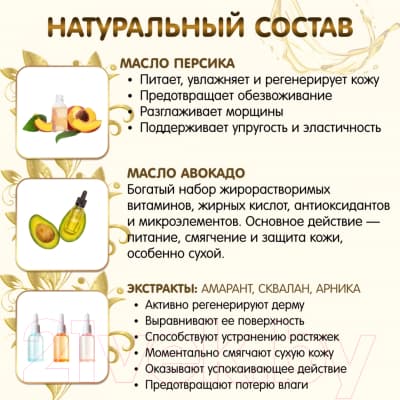 Косметическое масло для мам Inseense От растяжек / Ins150PregOil 5