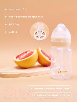 Бутылочка для кормления Rant Антиколиковая с силиконовой соской / 1003 8