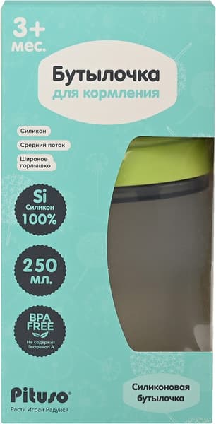 Бутылочка для кормления Pituso KD88515 8