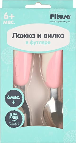 Набор столовых приборов для кормления Pituso Ложка + вилка в футляре / YHY019 5