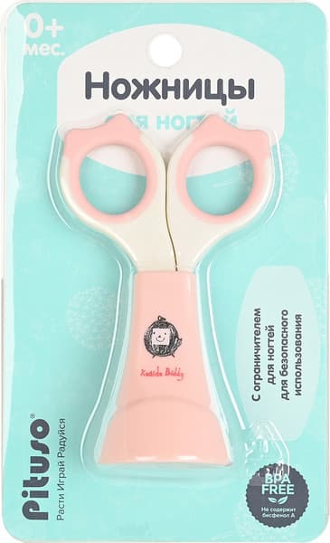 Ножницы для новорожденных Pituso KD88893 6