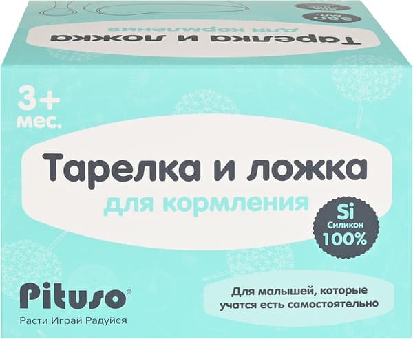 Набор столовых приборов для кормления Pituso С ложкой / YCJ084 4