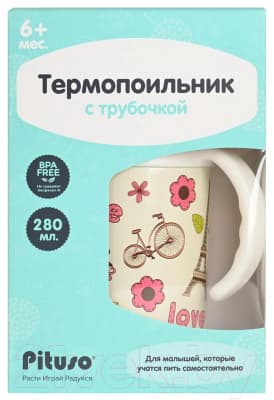 Термопоильник Pituso KD9309 с трубочкой 7