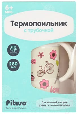 Термопоильник Pituso KD9309 с трубочкой 7