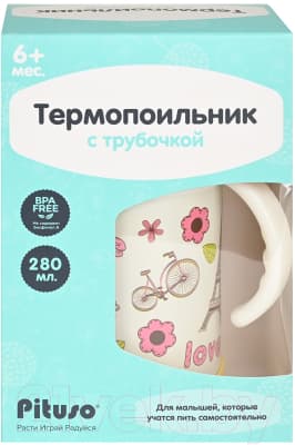 Термопоильник Pituso KD9309 с трубочкой 7