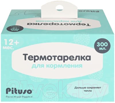 Термотарелка для кормления Pituso YHY016 9