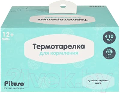 Термотарелка для кормления Pituso YHY015 9
