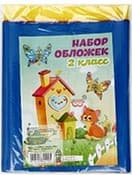 Набор обложек Офистон Для 2 класса / SP-02
