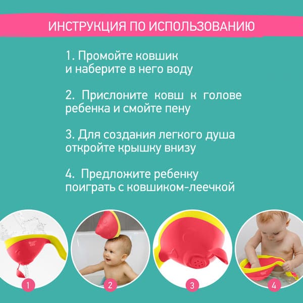 Ковшик для купания ROXY-KIDS Flipper с лейкой / RBS-004-CO 7