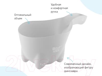 Ковшик для купания ROXY-KIDS Dino Scoop / RBS-002-GO 6