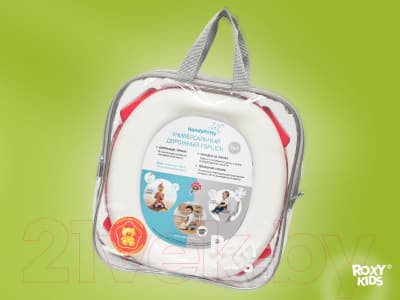Дорожный горшок ROXY-KIDS HandyPotty / HP-255FG 2