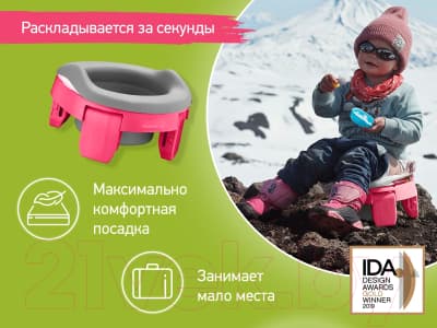 Дорожный горшок ROXY-KIDS HandyPotty / HP-255FG 8