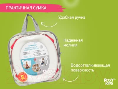 Дорожный горшок ROXY-KIDS HandyPotty / HP-255FG 3