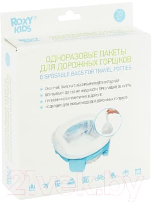 Пакеты для детского горшка ROXY-KIDS DL-245-20