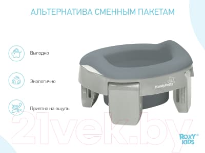 Вставка для детского горшка ROXY-KIDS ML-235RU-GR 8