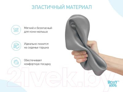 Вставка для детского горшка ROXY-KIDS ML-235RU-GR 5