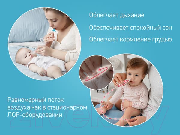 Аспиратор детский ROXY-KIDS С адаптером / RND-27-116BВ 5