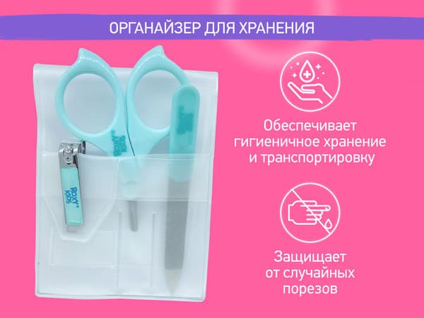Маникюрный набор детский ROXY-KIDS RBM-001-B 5