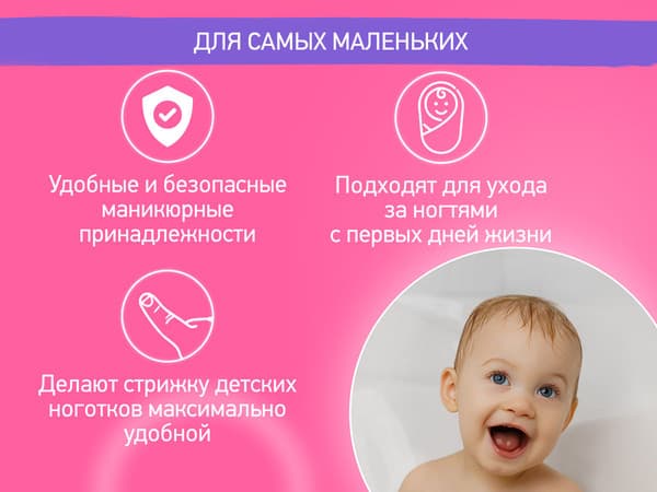 Маникюрный набор детский ROXY-KIDS RBM-001-B 8