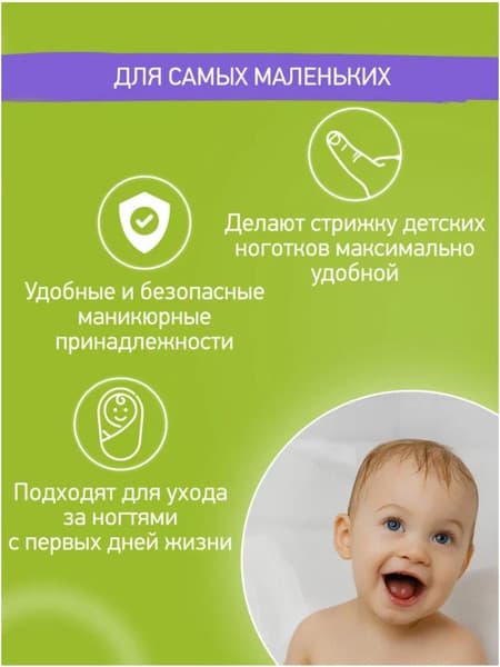Маникюрный набор детский ROXY-KIDS RBM-001-P 2