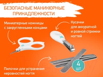 Набор для ухода за новорожденным ROXY-KIDS Гигиена / RHS-001-Gr 5