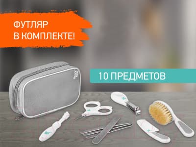 Набор для ухода за новорожденным ROXY-KIDS Гигиена / RHS-001-Gr 2