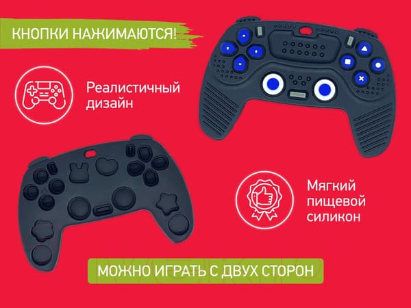 Прорезыватель для зубов ROXY-KIDS Игровой джойстик / RTVP-002 4
