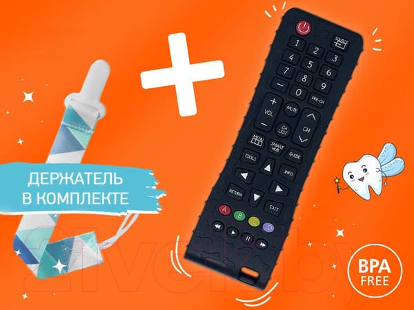 Прорезыватель для зубов ROXY-KIDS Пульт от телевизора / RTVP-004 6