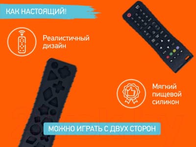 Прорезыватель для зубов ROXY-KIDS Пульт от телевизора / RTVP-004 5