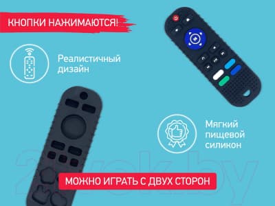 Прорезыватель для зубов ROXY-KIDS Пульт от телевизора / RTVP-001 6