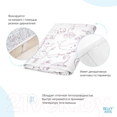 Клеенка детская ROXY-KIDS R-0078/77N 6