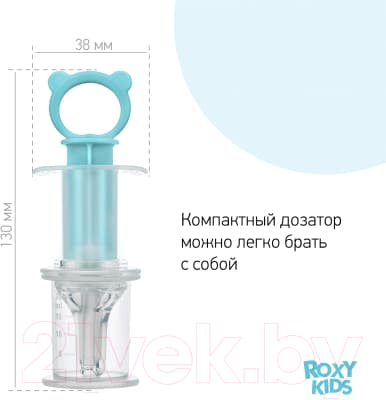 Дозатор детский ROXY-KIDS RMF-001-B 10