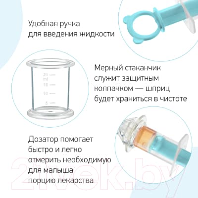 Дозатор детский ROXY-KIDS RMF-001-B 7