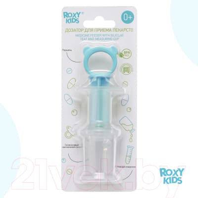 Дозатор детский ROXY-KIDS RMF-001-B 2