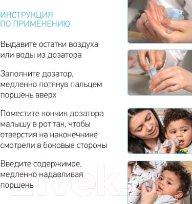 Дозатор детский ROXY-KIDS RMF-001-B 9