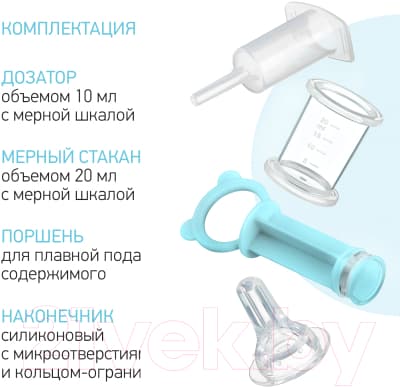 Дозатор детский ROXY-KIDS RMF-001-B 4
