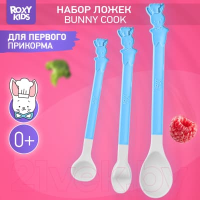 Набор столовых ложек для кормления ROXY-KIDS Bunny Cook / RFD-020-BL 3