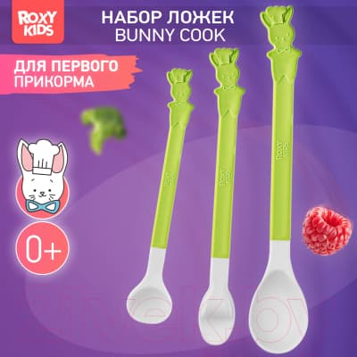Набор столовых ложек для кормления ROXY-KIDS Bunny Cook / RFD-020-PR 3