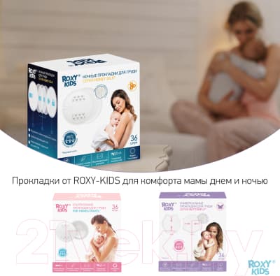 Прокладки для бюстгальтера ROXY-KIDS RBP-R130F-36 10