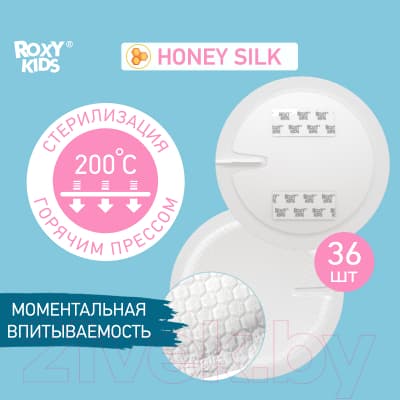 Прокладки для бюстгальтера ROXY-KIDS RBP-R130F-36 2