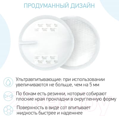 Прокладки для бюстгальтера ROXY-KIDS RBP-R130F-36 9