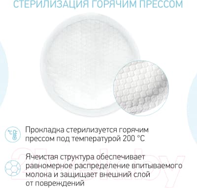 Прокладки для бюстгальтера ROXY-KIDS RBP-R130F-36 4