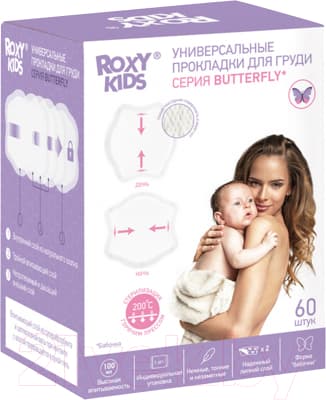Прокладки для бюстгальтера ROXY-KIDS RBP-B130F-60